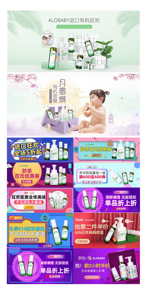 宝妈必看 如何通过直通车和banner打造母婴护肤爆款