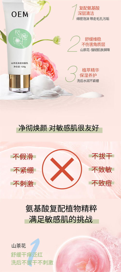 江门国品化妆品工厂 山茶花洁面乳的优质生产之选